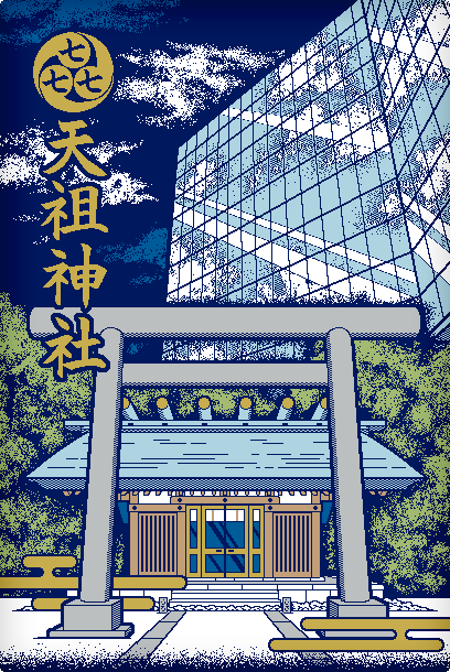 新デザイン御朱印帳(表)